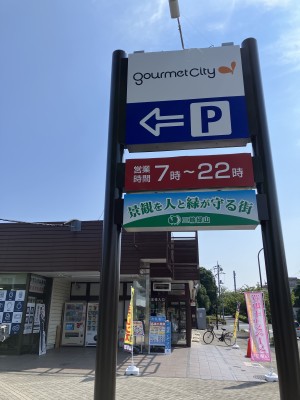 グルメ